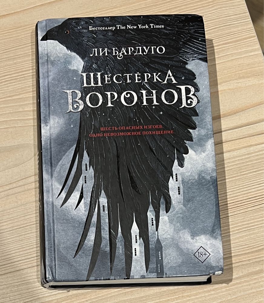 Книги от Ли бардуго