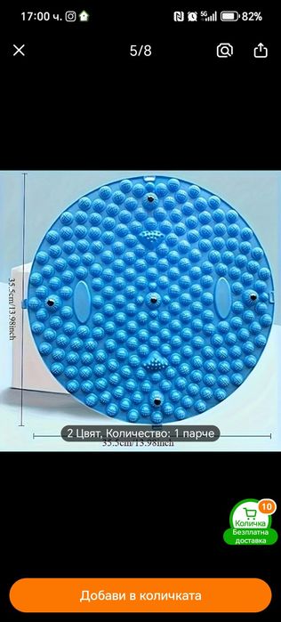 За масаж и упражнения
