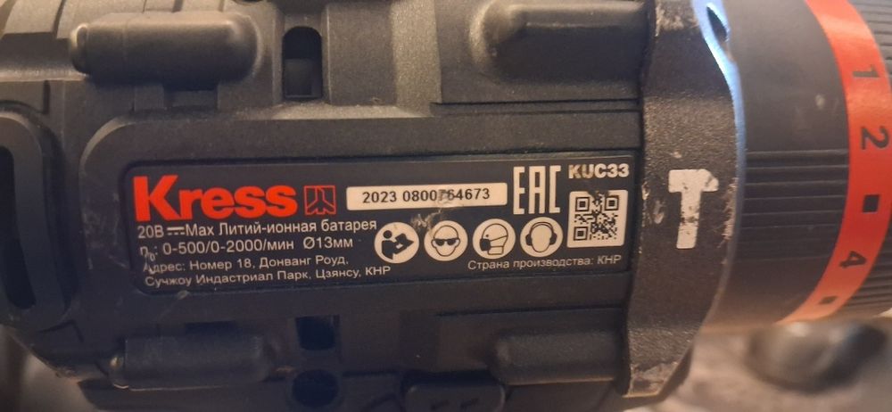 Шурупаёрт от бренда KRESS 20V