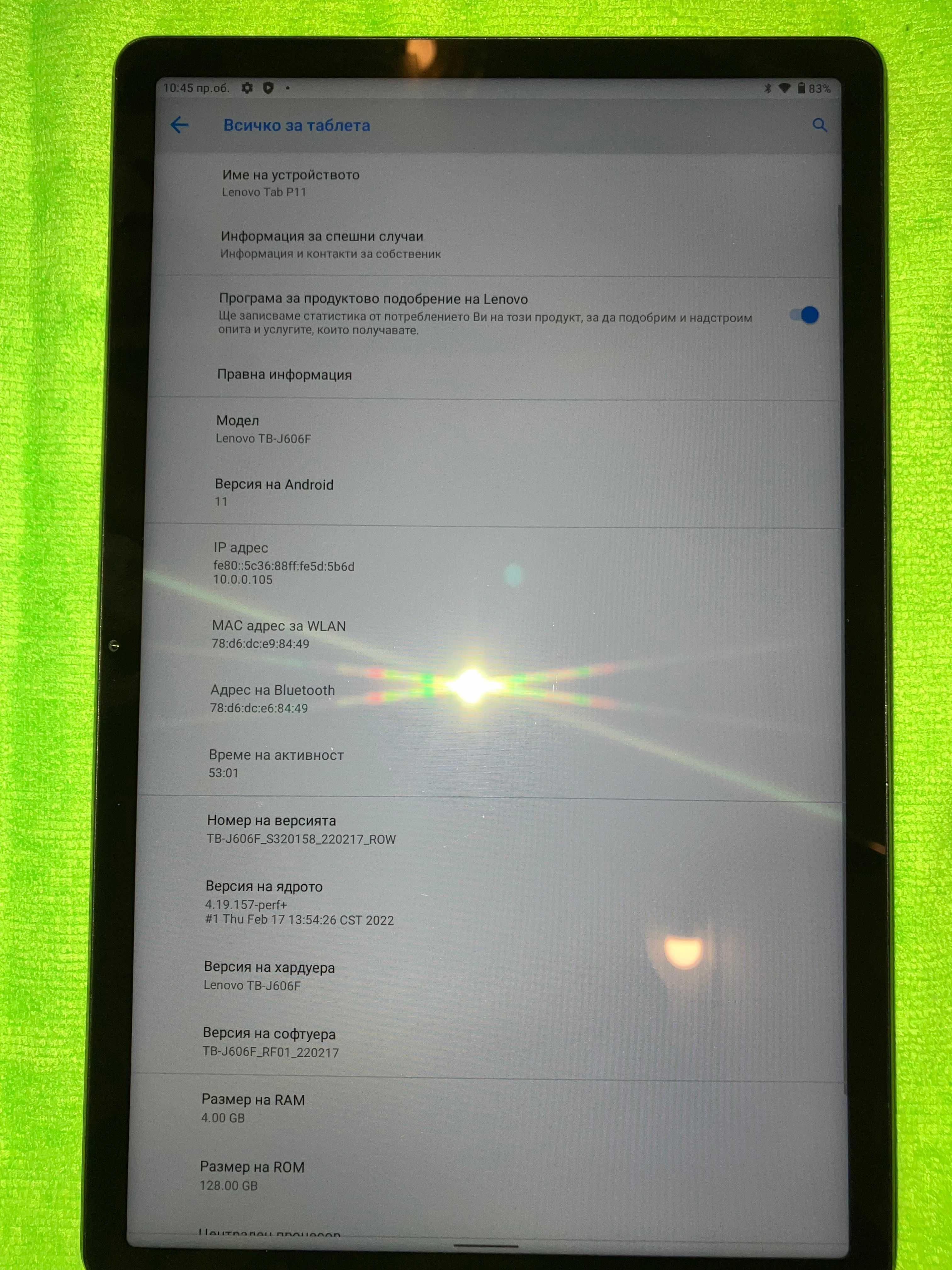 Таблет Lenovo Tab P11 - 128GB