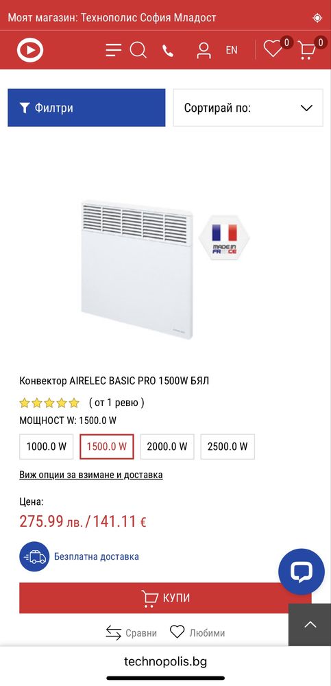Kонвектор Airelec Basic Pro 1500W/ел. термостат и дигитално управление