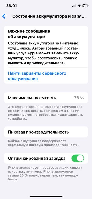 Iphone Xs (Iphone)