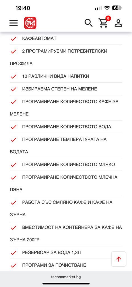 Кафемашина Miele CM 5510 Rese gold