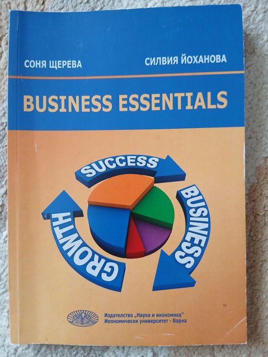 Учебници по икономика Икономически университет