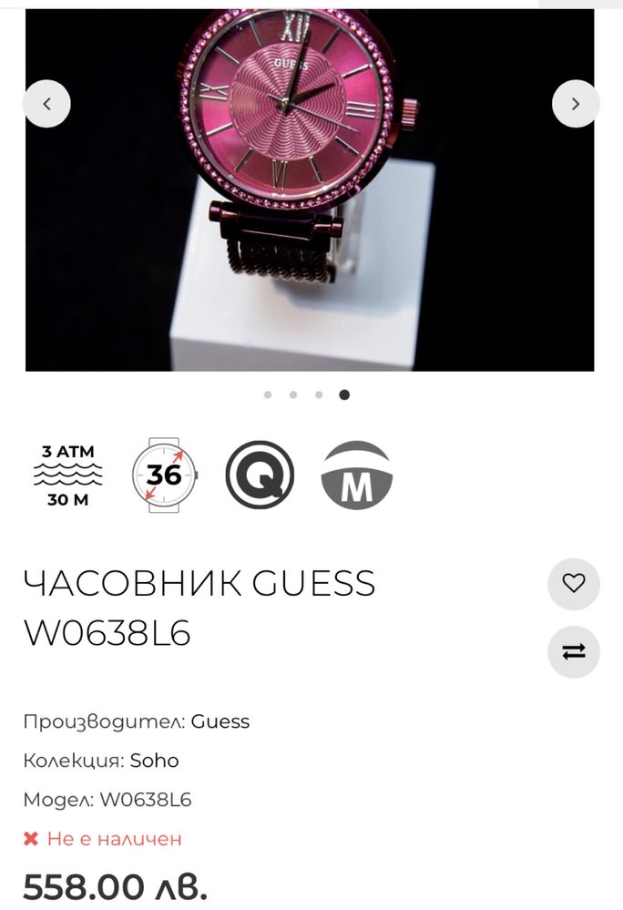 Дамски Часовник GUESS W0638L6 Limited edition Като нов
