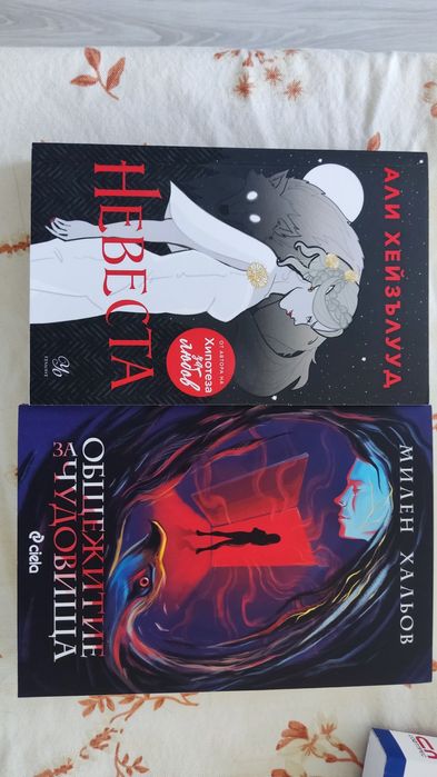 Нови книги фентъзи и роментъзи