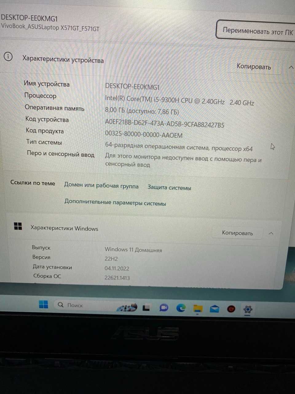 Asus Intel Core i5-9 поколение (Атырау 0601/ 305790)