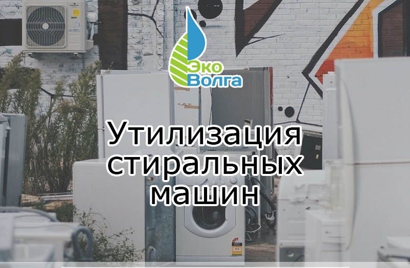 Стиральная машина автомат