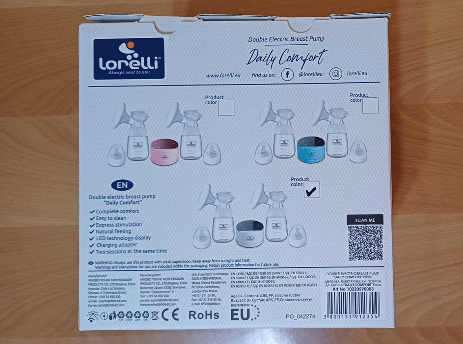 Електрическа помпа за кърма lorelli
