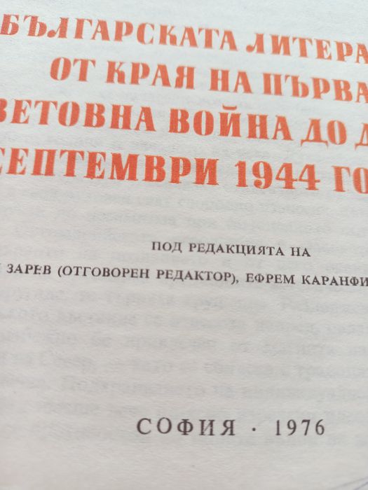 Книги от 1959г.и 1976г