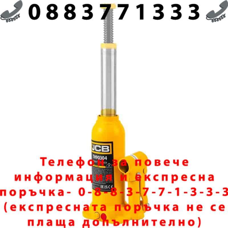 НЕМСКИ Хидравличен крик JCB ТH90304, тип бутилка, 3т