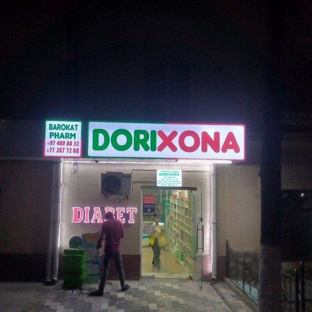 Буква, баннер, оракал реклама