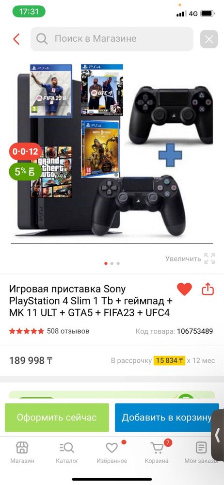 Продается плейстейшн 4 возможен обмен