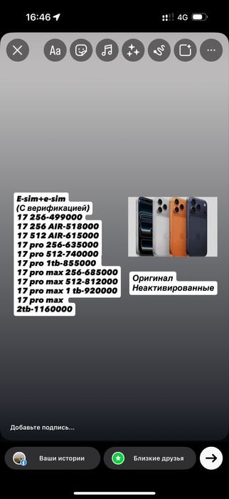 Айфон 17 про 256, с гарантией. Оригинальный 17 pro 256.