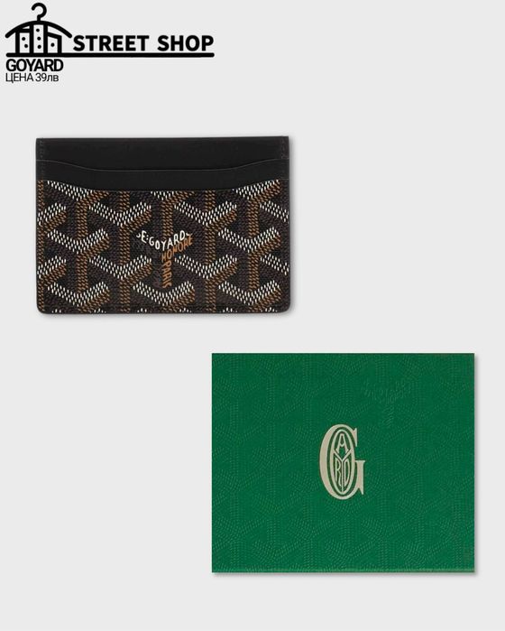 GoYard Cardholder / портфейл