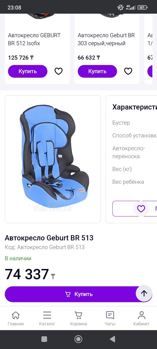 Новое фирменное автокресло