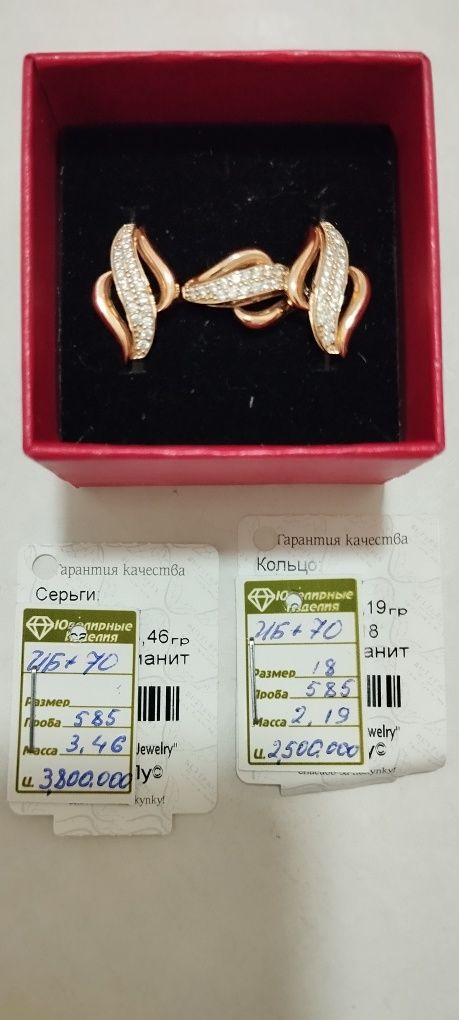 Продаётся  комлект серьги и кольцо. 585  проба