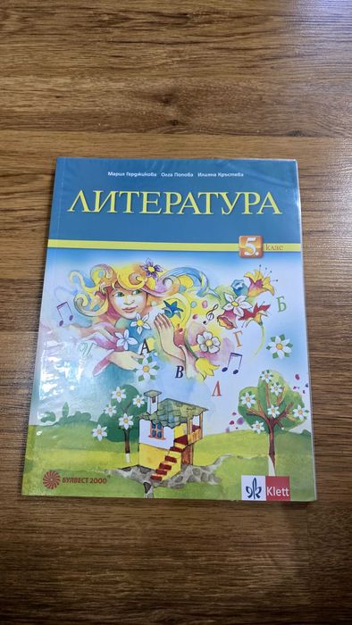 Учебници и учебни помагала