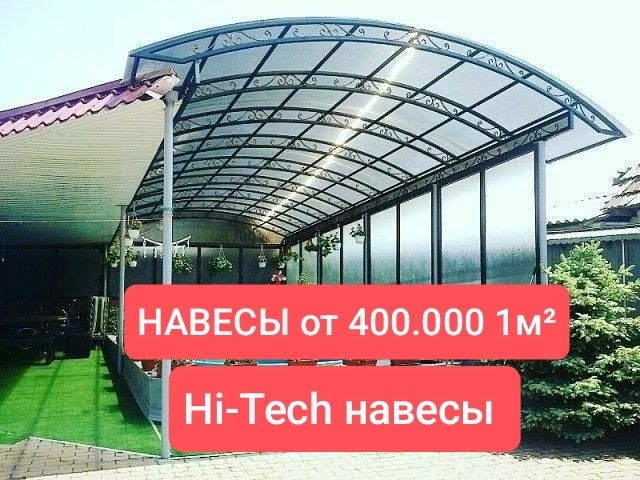 Навесы от 400 1м2 (лексан профнастил ондулин) Naves Leksan.