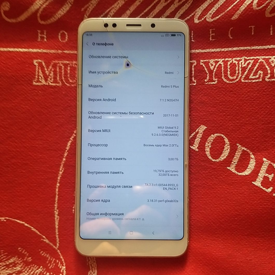 Продаеться Redmi 5 Plus  3/32