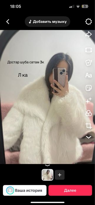 Белая шуба аааааа