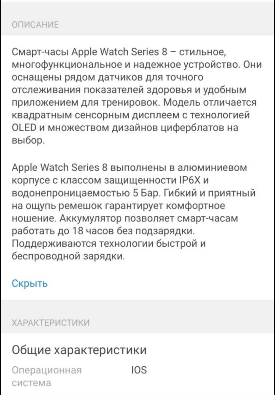 Apple watch smart часы
