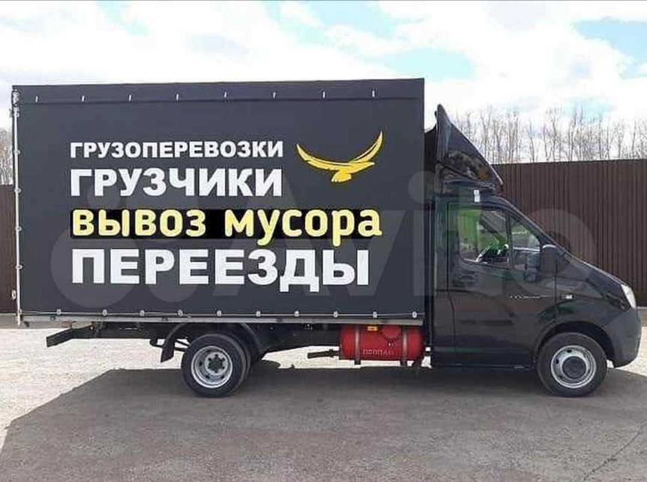 Грузоперевозки - Газель + Грузчики Вывоз Мусора.