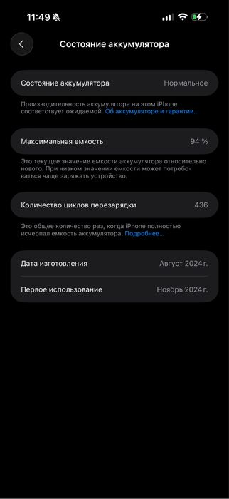 Iphone 16 Pro Max White Titanium