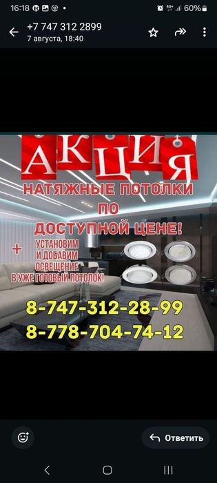 Натяжные потолки отличного качества!