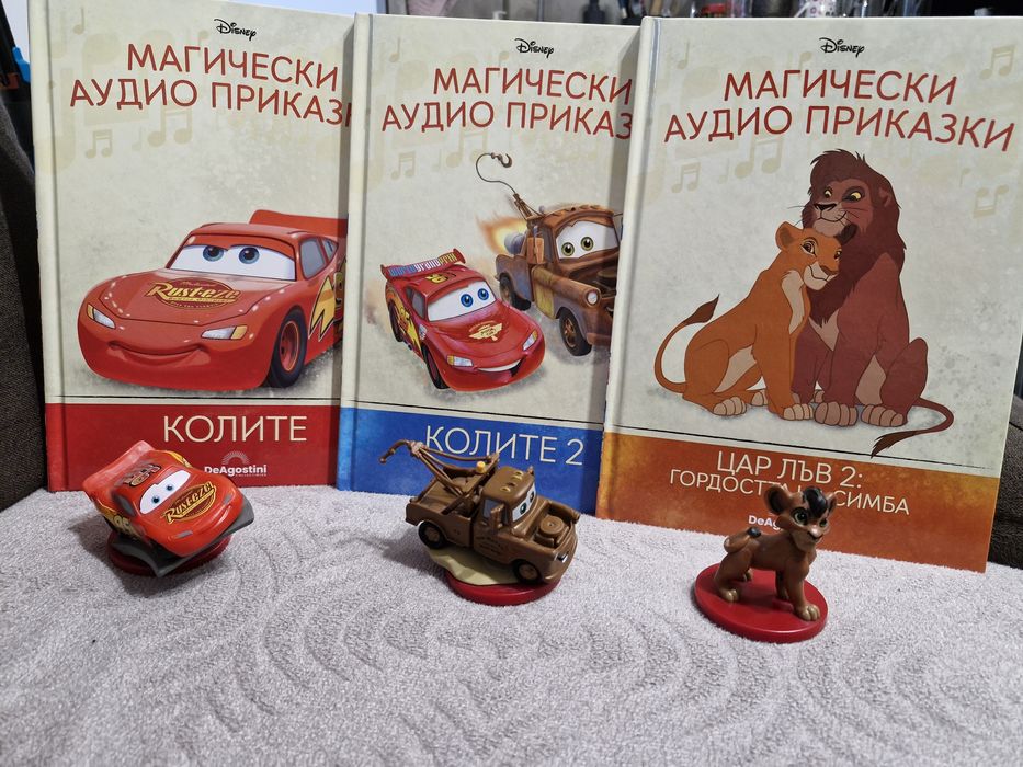 Магически аудио приказки Дисни(Колонка,Цар Лъв и Колите)