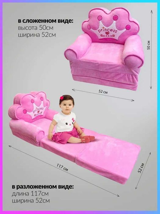 Кресло детское мягкое трансформер