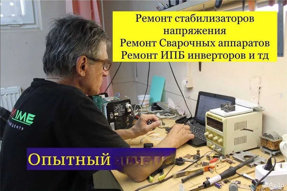 Ремонт стабилизаторов напряжения, инверторов, ипб| Remont stabilizator
