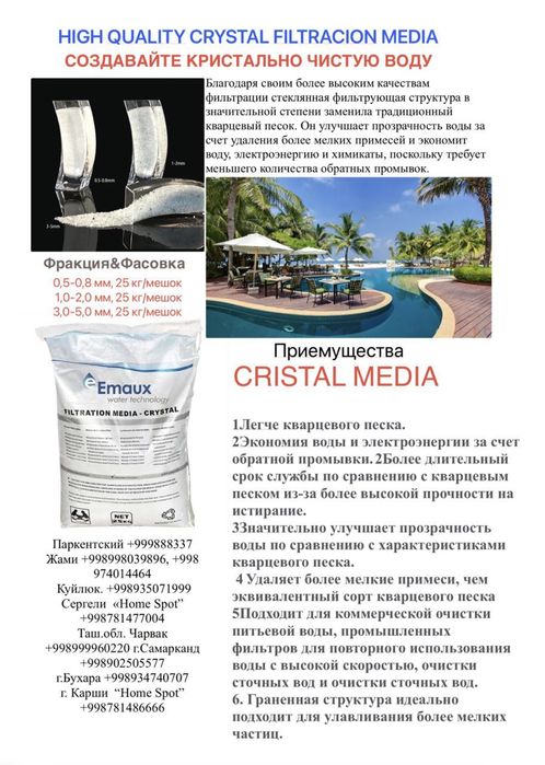 Озонатор+УФ для бассейна