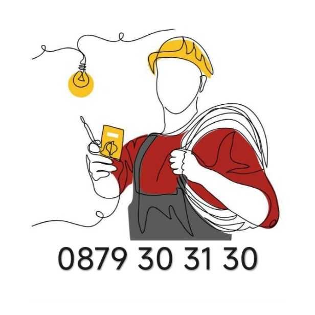 Електротехник, Електроуслуги