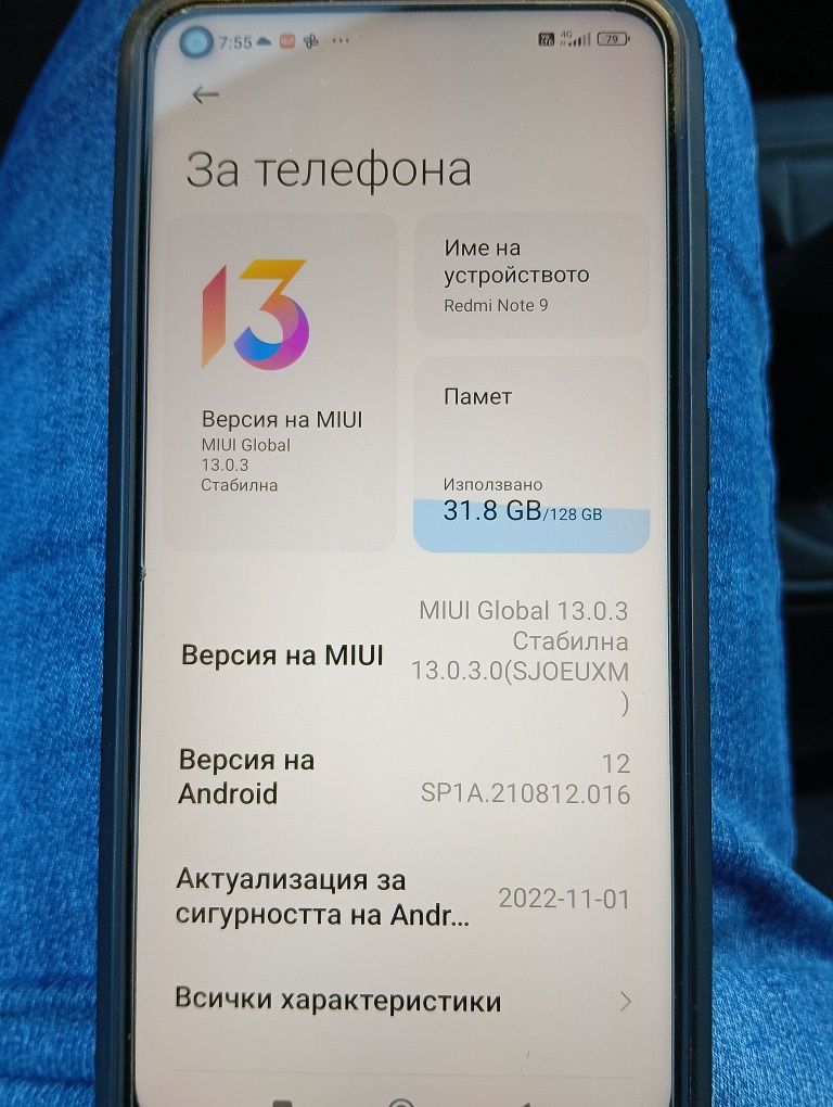 Продавам Редми нот 9