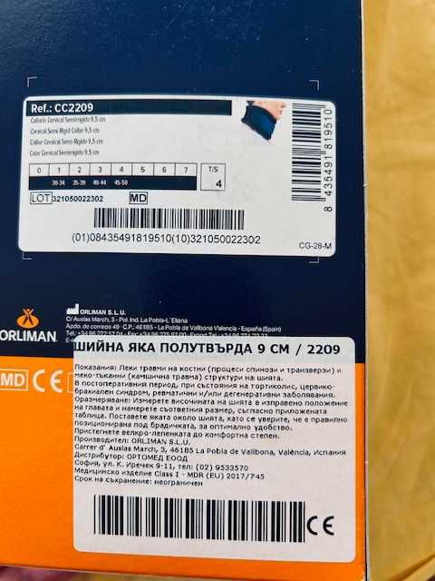 Качествена ортопедична яка за шия, среднотвърда - медицинска