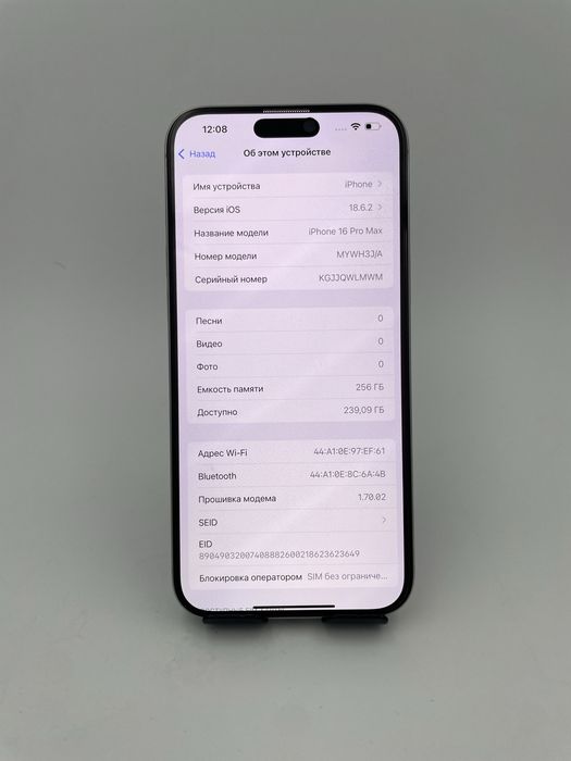 iPhone 16 Pro Max 256/100% в идеальном состоянии