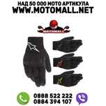 Alpinestars S-MAX DRYSTAR BLACK/YELLOW ръкавици писта крос мотор