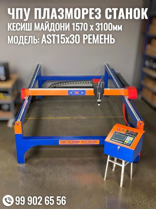 Plazmarez CHPU stanok plazma