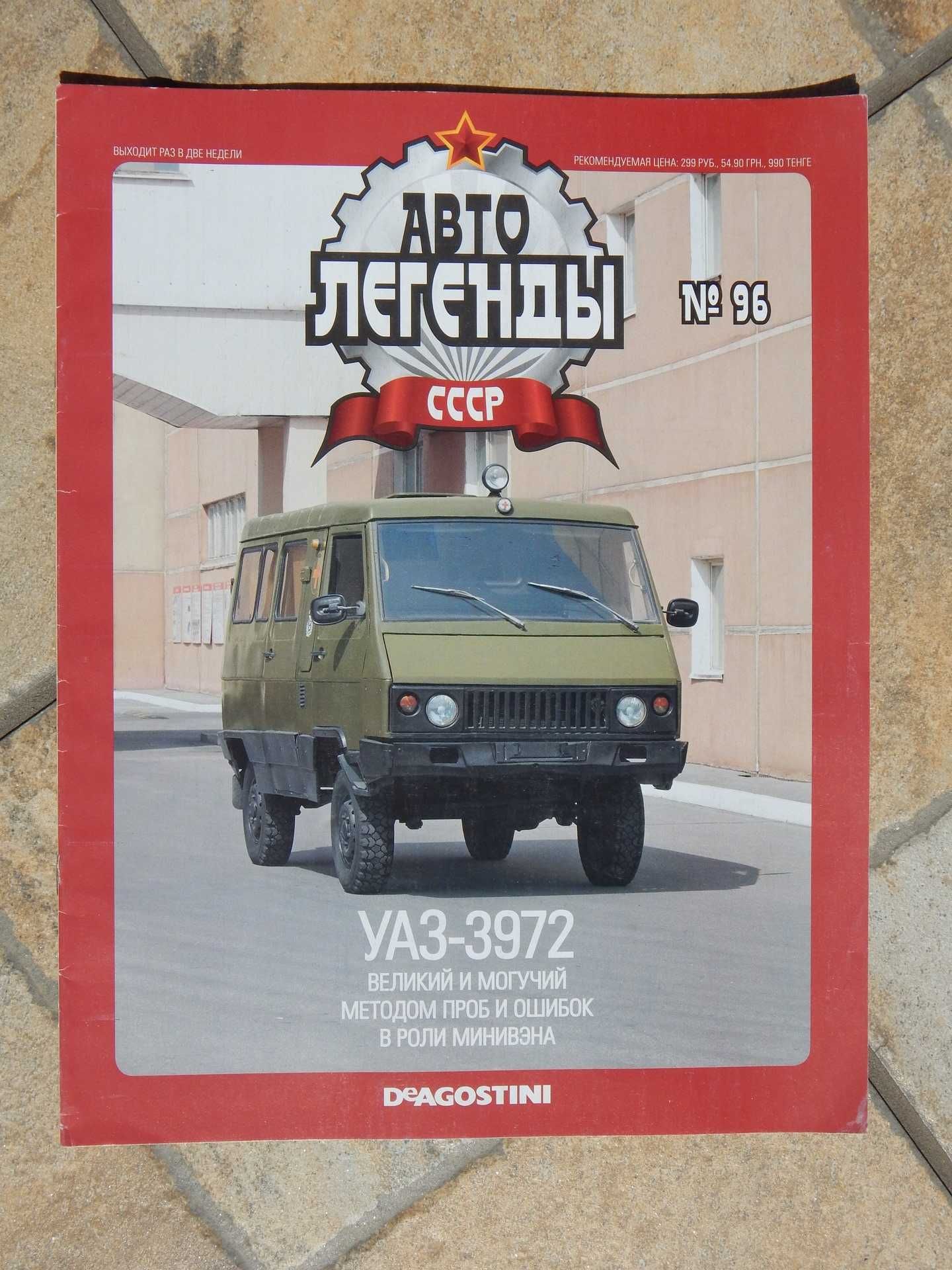 Revista prezentare istorie detalii tehnice microbuz militar UAZ 3972