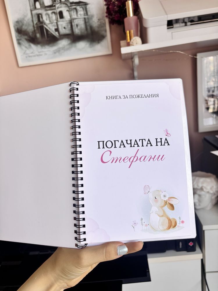 Книжа за пожелания / бебешка погача за момиче