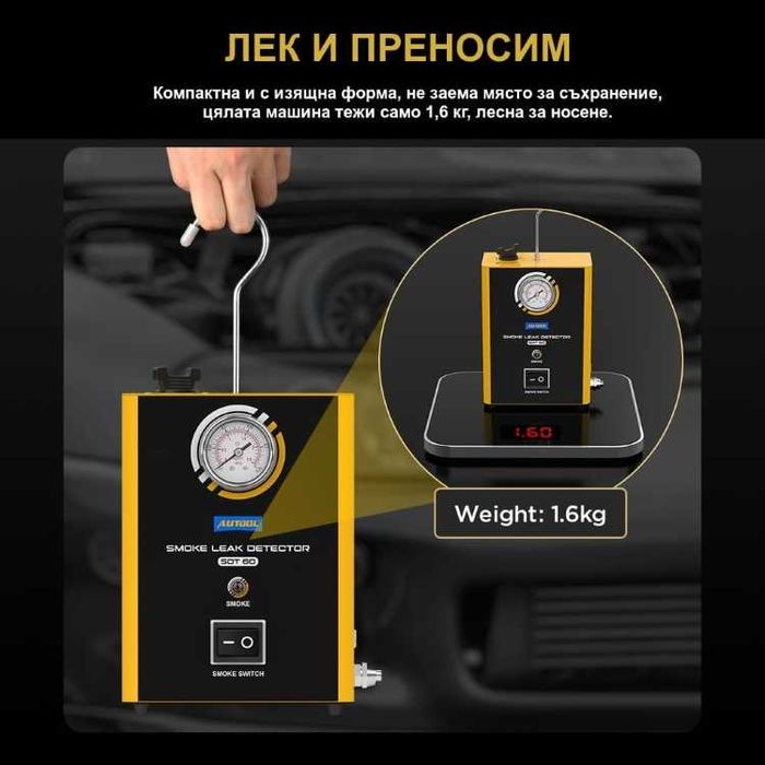 Машина за откриване на течове с пушек | Автомобилен димен детектор