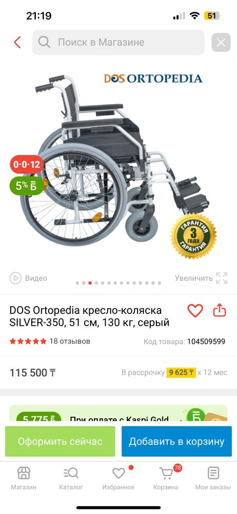 Коляска новая продам