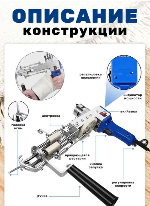 Тафтинговый пистолет для плетения ковров ворсовый петельный GunTepp