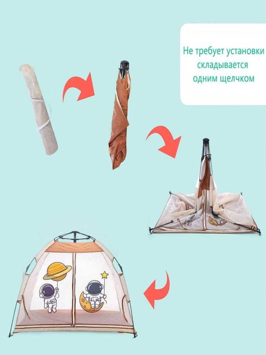 Детская палатка, совершенно новая