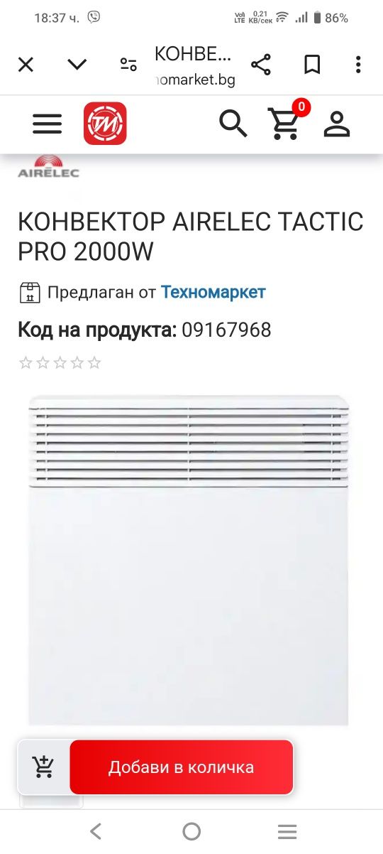 Конвектор за отопление Airlec Tactic Pro 2000W