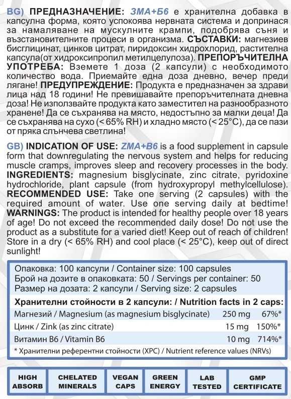 681 NUTRITION ZMA+B6  100 caps