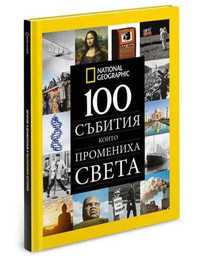 100 събития, които промениха света  National Geographic