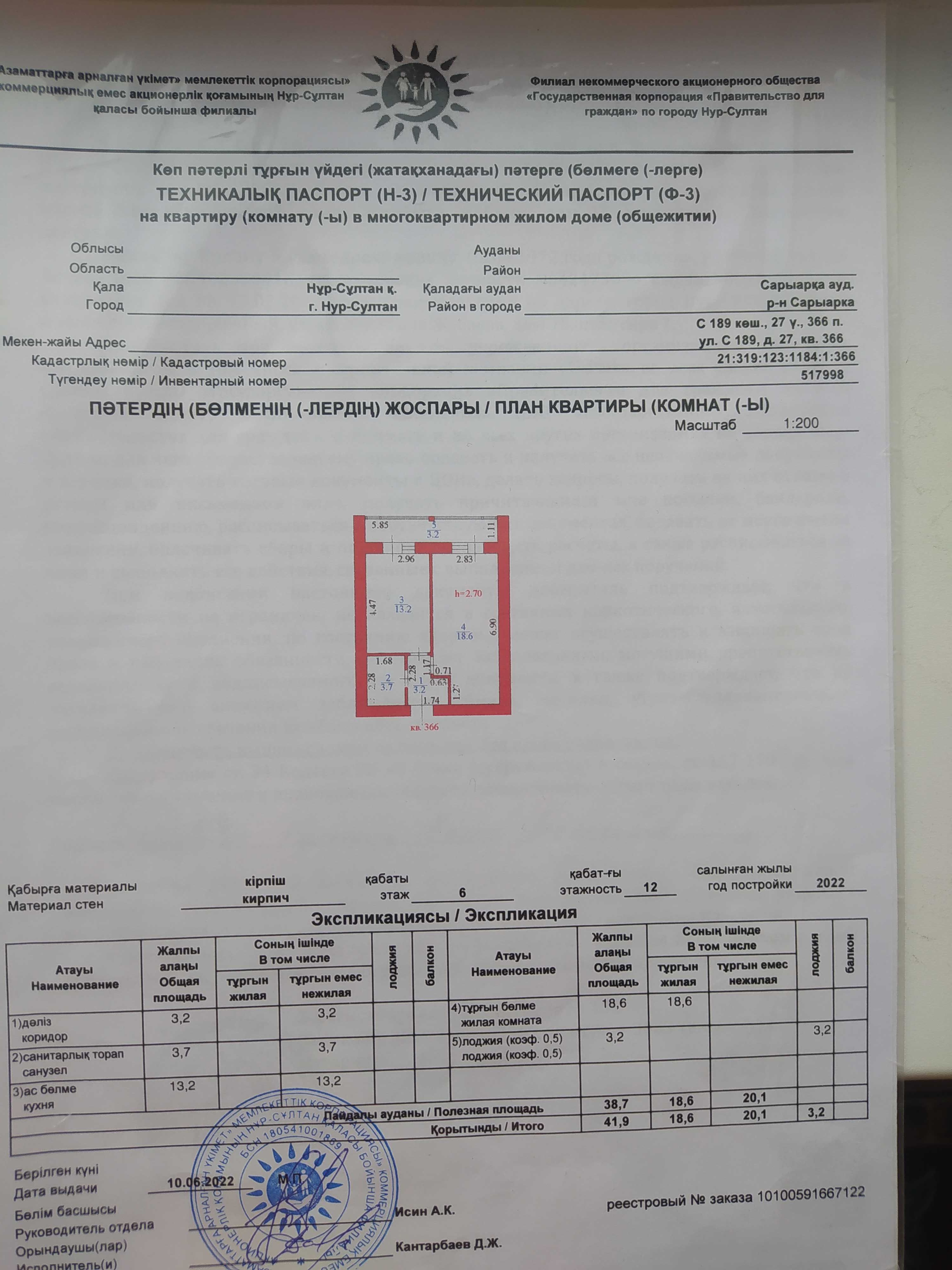 Продам однокомнатную квартиру ул. Бейбарыс Султан 
ЖК РИО-ДЕ-ЖАНЕЙРО