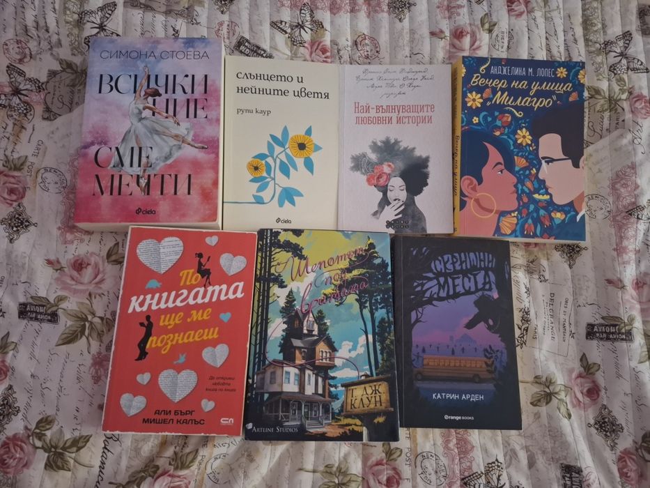 Селекция интересни книги